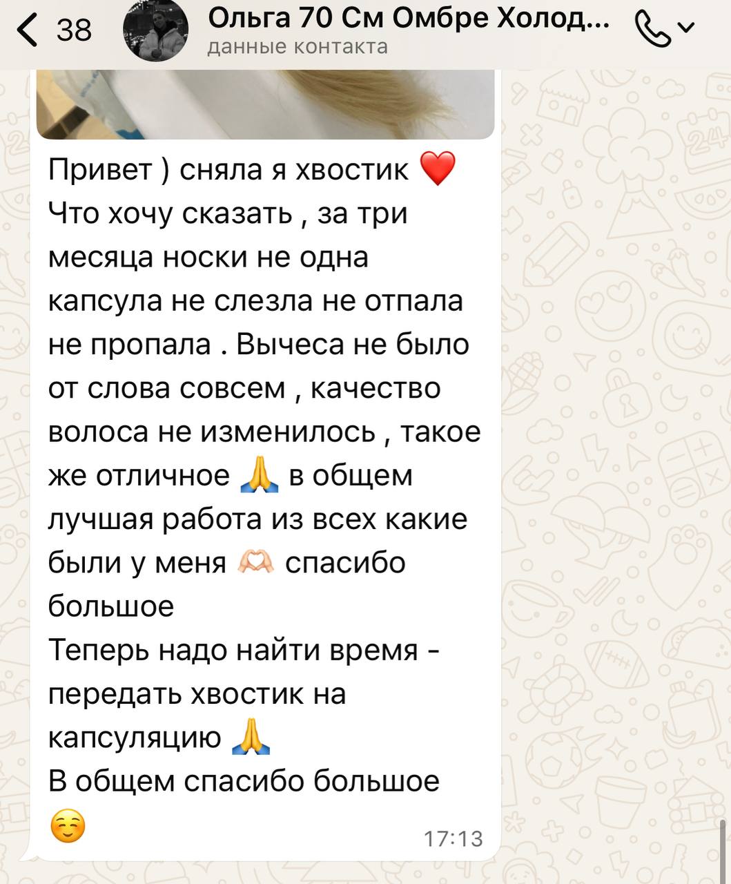 Миниатюра отзыва 3